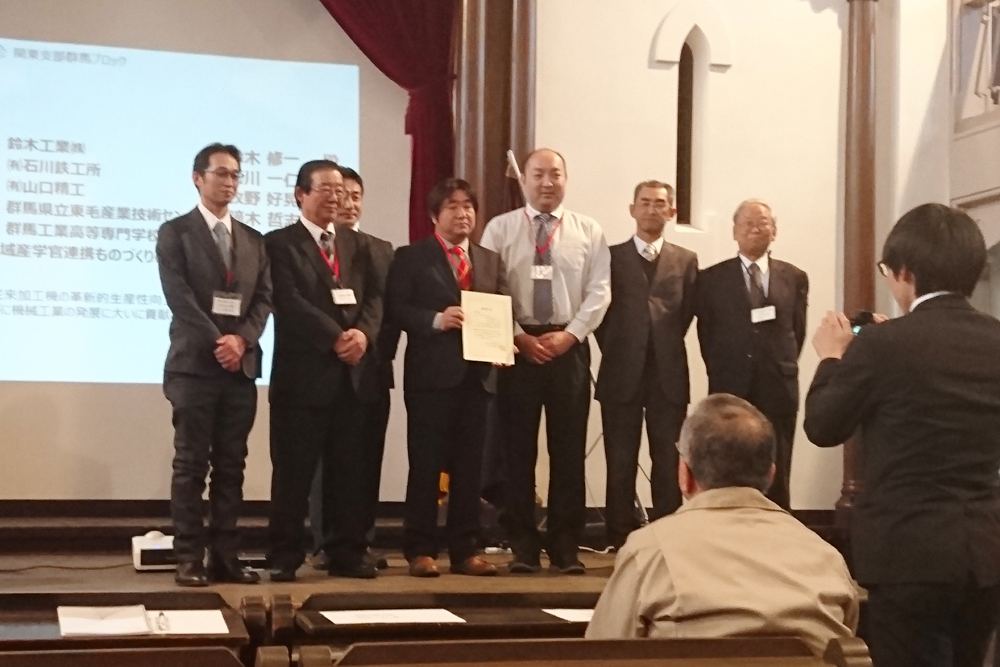 日本機械学会関東支部群馬ブロック技術賞　表彰式